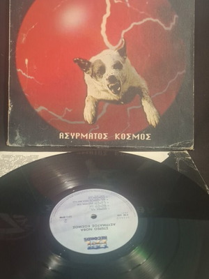 Stereo Nova Asyrmatos Kosmos vinyl record used