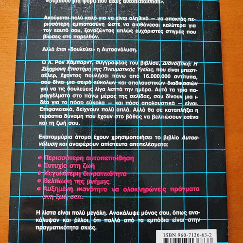 Autonalysi Practical Guide to Self-Improvement like new