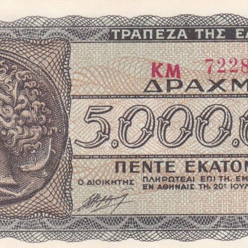 Greek banknote like new