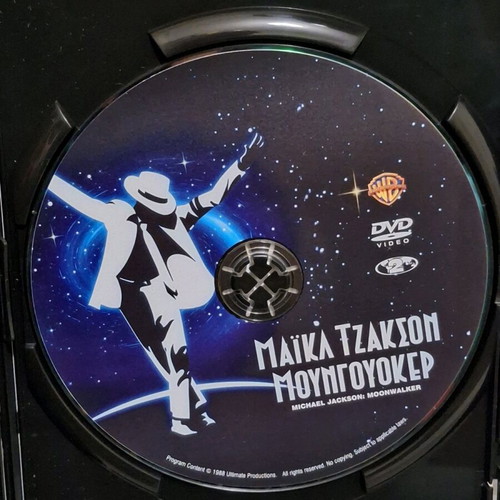 Michael Jackson Moonwalker DVD Greek edition like new