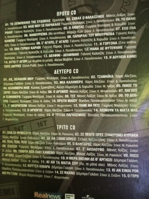 Manos Loizos 3CD used