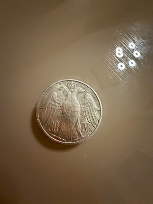 30 Drachma Silver Collectible Coin 1964 New