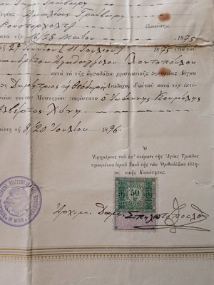 Baptism document 1896 used with gold decoration