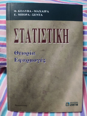 Statistics Academic Book new with typology