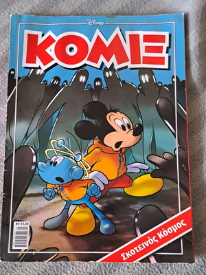 Komix #3 Dark World used
