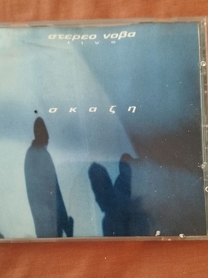 Stereo Nova Skazi CD like new