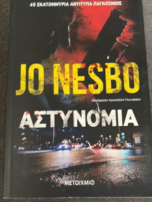 Jo Nesbo Police novel new