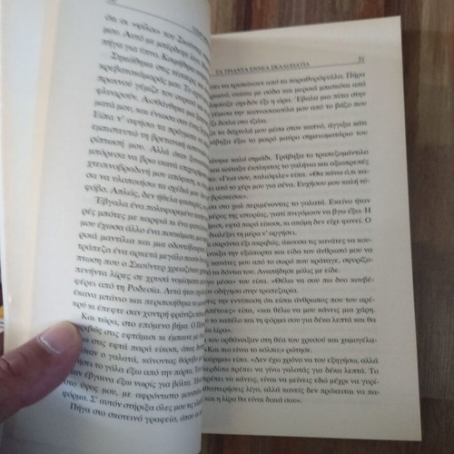 The 39 Steps by John Buchan like new, Greek edition