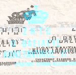  ΖΗΤΩ Ο ΒΑΣΙΛΕΥΣ ΚΩΝΣΤΑΝΤΙΝΟΣ ΙΓ΄