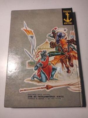 Ivanhoe hardcover book like new
