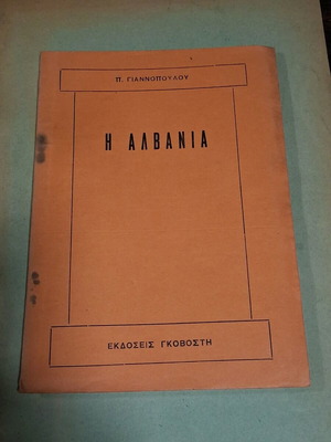 The Albania used book Govostis editions 1930 rare