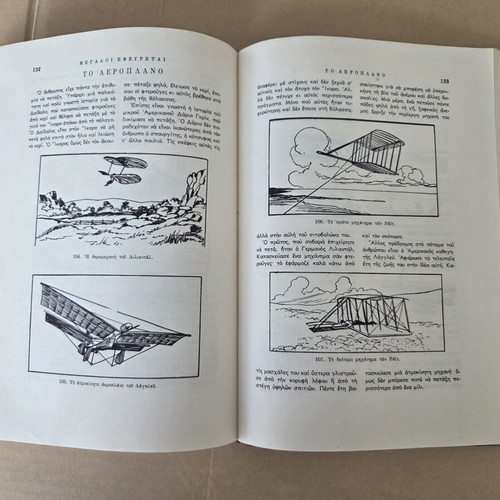 Bachman Great Inventors 1967 Hardcover Book used, 119 illustrations