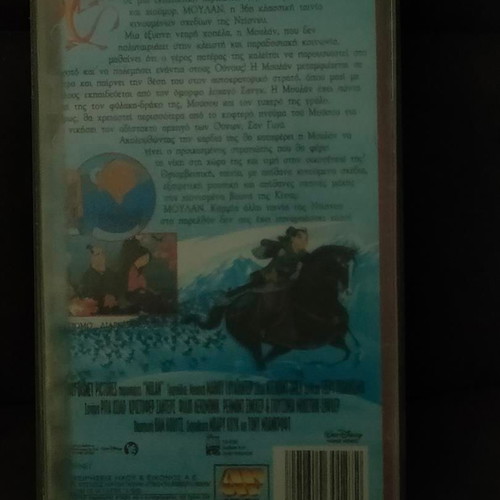 Mulan Walt Disney Classics VHS like new, dubbed in Greek