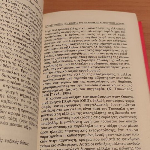 Prolegomena to the Theory of Greek Social Structure new, unused