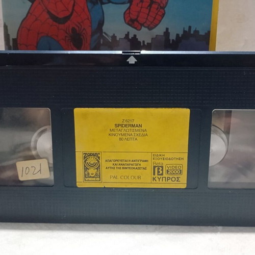 Spiderman VHS video cassette, Greek dubbed, action adventure fantasy