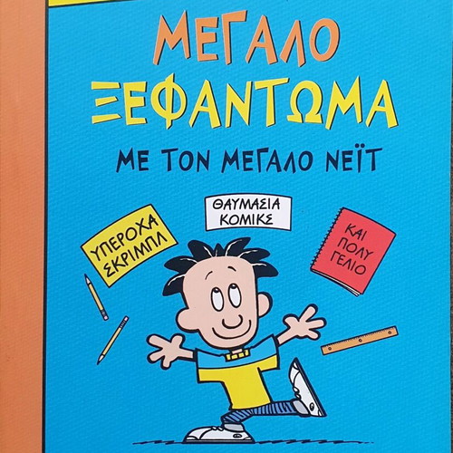 Big Nate 5 books like new