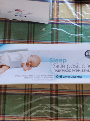 Sleep Side Positioner bebe pharm, unused