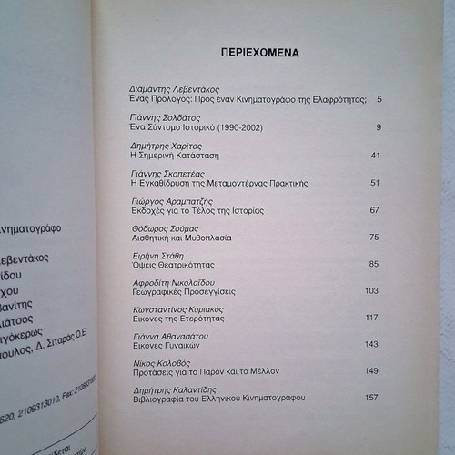 Tracing Modern Greek Cinema book
