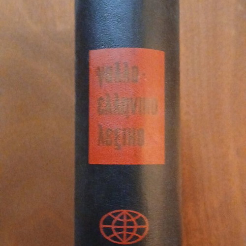 French-Greek dictionary used by Haris Patsis with 66,000 words