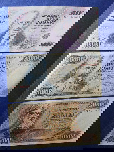 Τα τελευταια χαρτονομισματα δραχμής, τιμη για όλα
