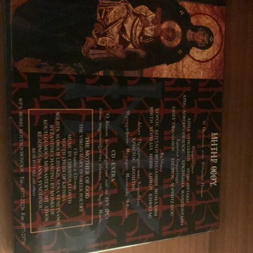 Miter Theou CD album like new, traditional