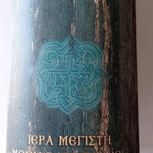 New Testament 2001 with velvet case like new, Greek