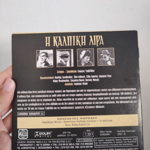 I Kalpiki Lira DVD, Greek cinema