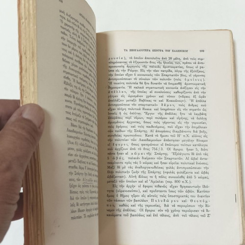 History of Ancient Greece by Ioannis St. Papastavrou used, 1972 edition