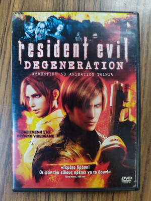Resident Evil: Degeneration DVD μεταχειρισμένο με υπότιτλους