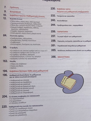 Mathematics in Kindergarten used, complete annual activity program