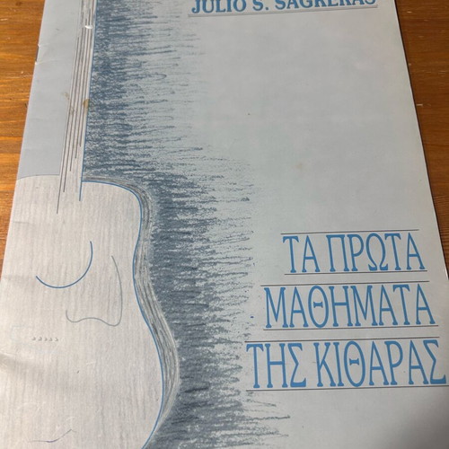 First Guitar Lessons used, Philippos Nakas