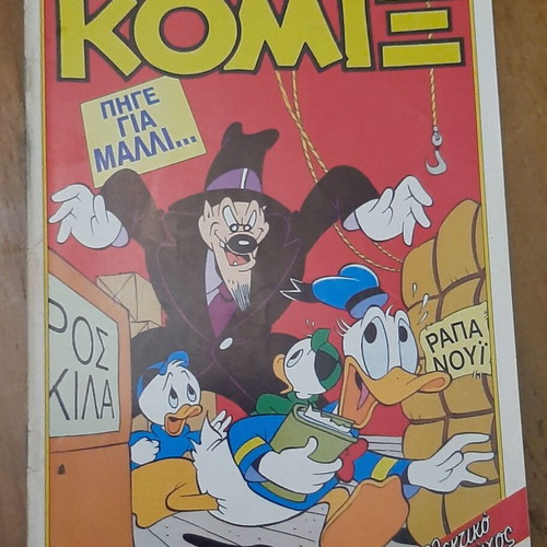 Komix 111 comic book used