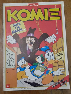 Komix 111 comic book used