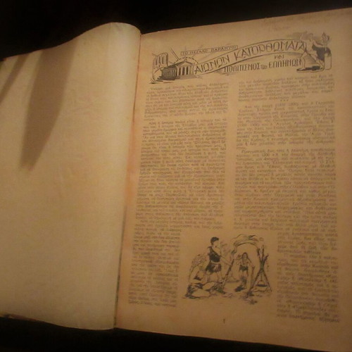 Lithograph volume of Greek Red Cross youth magazine 1949 used