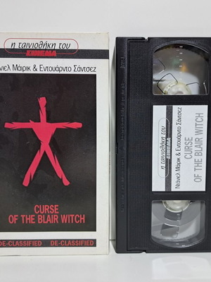 Curse of the Blair Witch VHS used with Greek subtitles