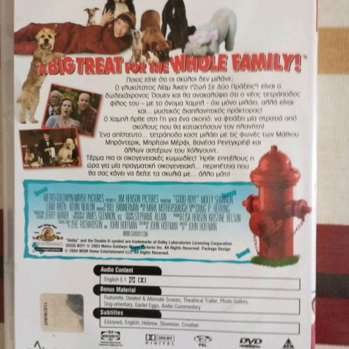 Good Boy DVD Tetrapodoi Belades Special Edition used