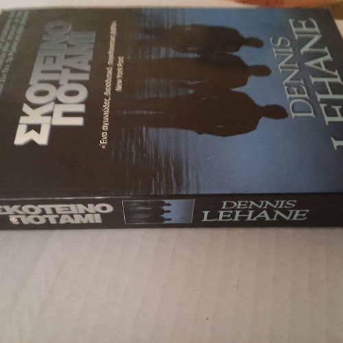 Dark River by Dennis Lehane, Bell softcover book