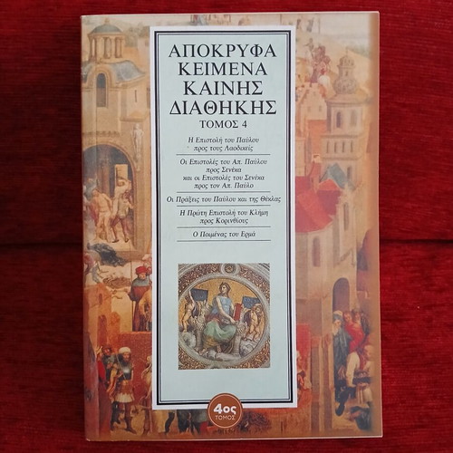 Apocrypha of the New Testament Volume 4 like new