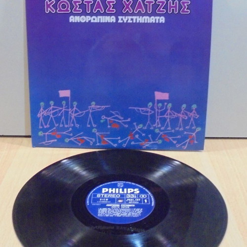 Kostas Chatzis Anthropina Systimata double vinyl record used, 33 rpm 1976