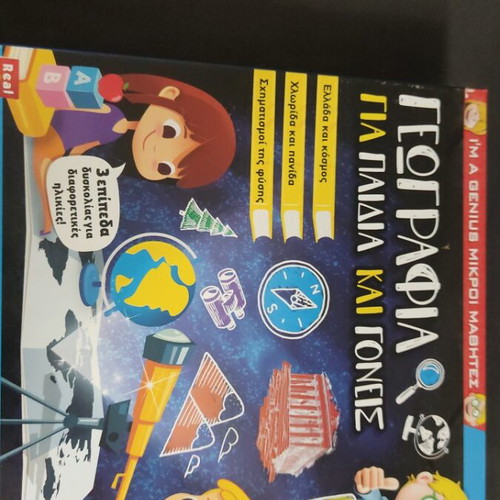 Geography board game for children and parents