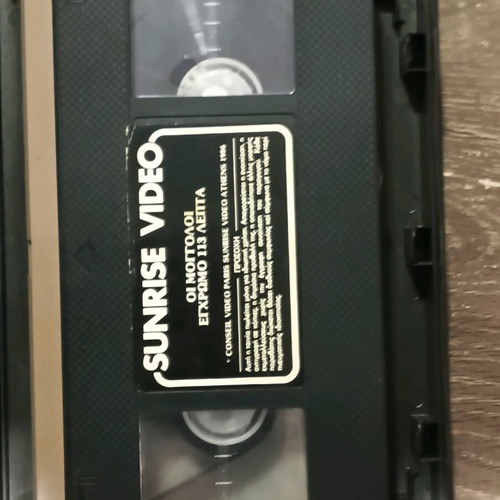 VHS Οι Μογγόλοι μεταχειρισμένη με ελληνικούς υπότιτλους