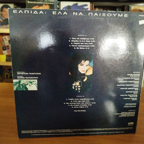 Elpida Ela Na Paixoume vinyl record used, pop