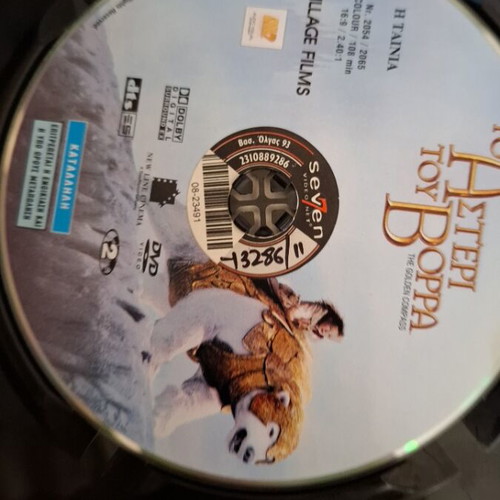 The Golden Compass DVD used, action adventure sci-fi