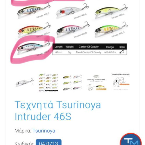 Tsurinoya Intruder 50S and 46S fishing lures