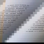  Ηρόδοτος επτά νουβέλες και τρία ανέκδοτα - Δ.Μαρωνίτης