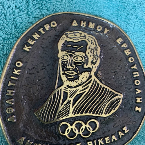 Dimitrios Vikelas bronze medal used, signed engraver's work