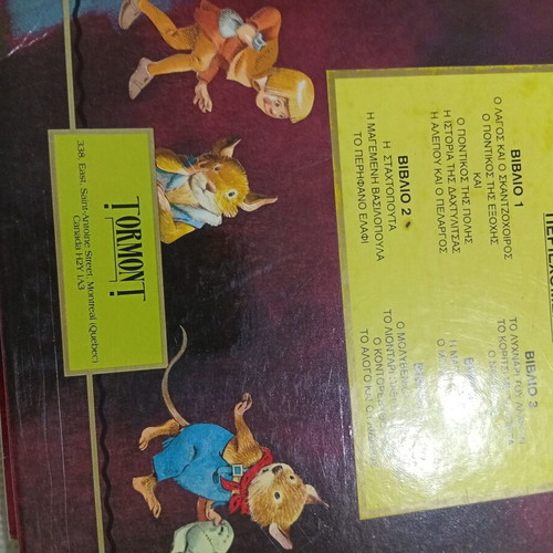 The Magic Folder of Fairy Tales II collectible box set, 1990s