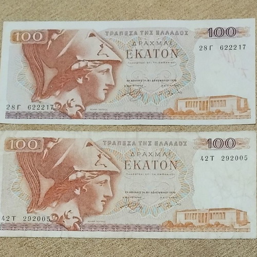 Greece 100 Drachmae 1978 banknotes used, lot with and without "L"