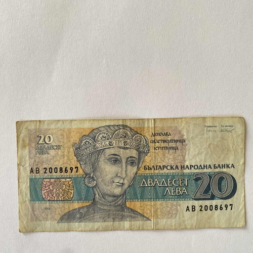 Bulgarian 20, 50, 100 Leva banknotes used, 1991-1992 collectible