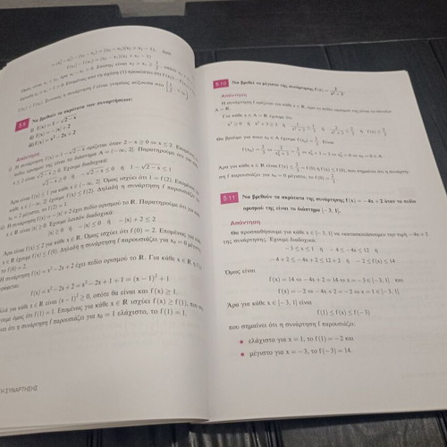 Algebra A' Lykeiou (B' Teuchos) by Alexandros P. Traganitis new, Greek